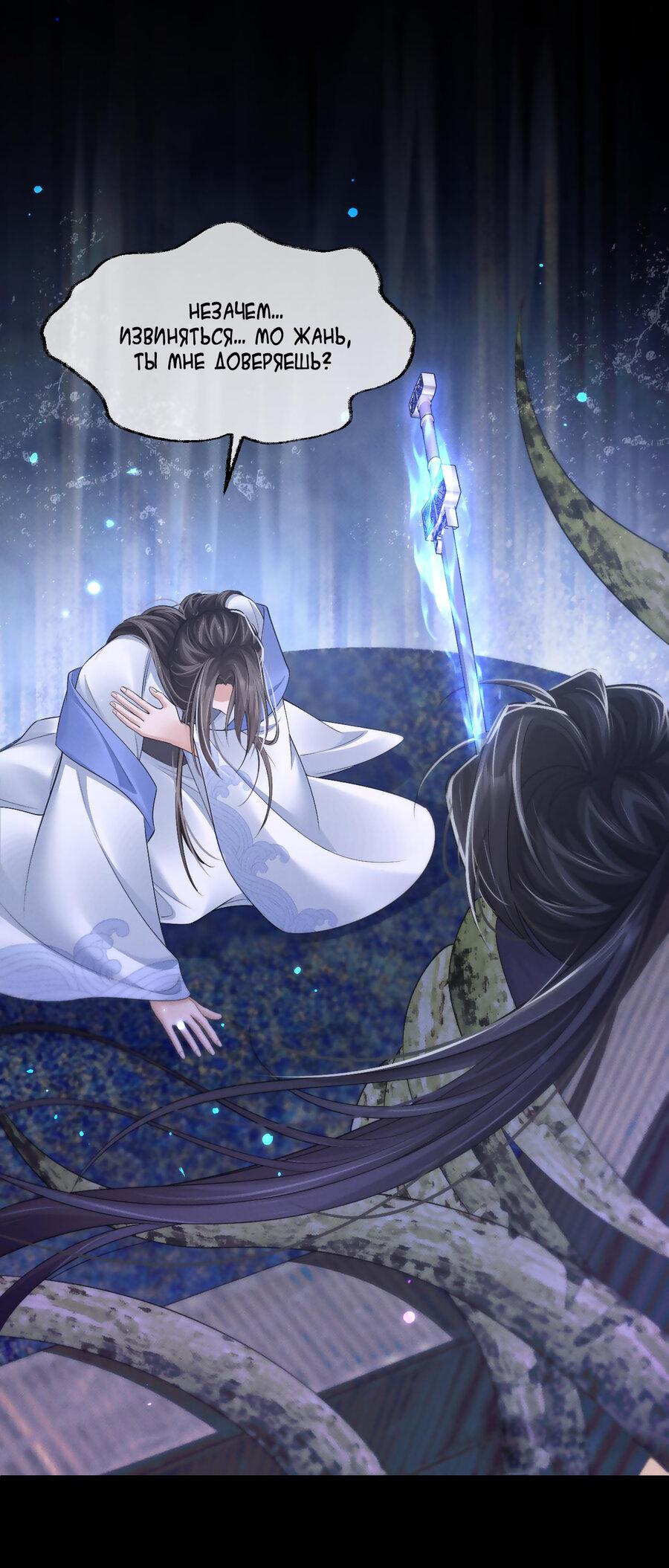 Манга Хаски и его учитель белый кот (Маньхуа) - Глава 63 Страница 7