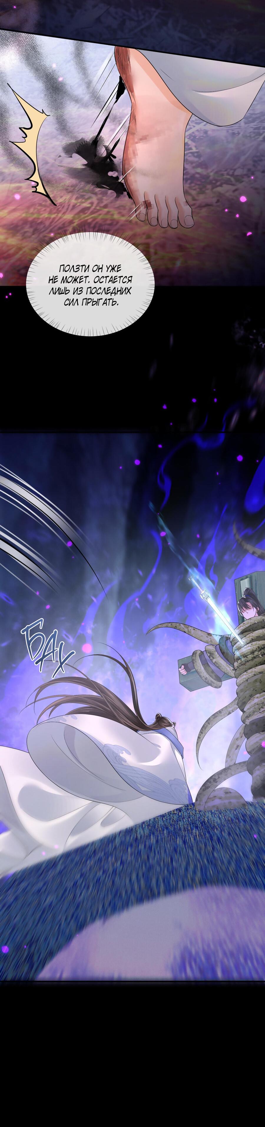 Манга Хаски и его учитель белый кот (Маньхуа) - Глава 63 Страница 5