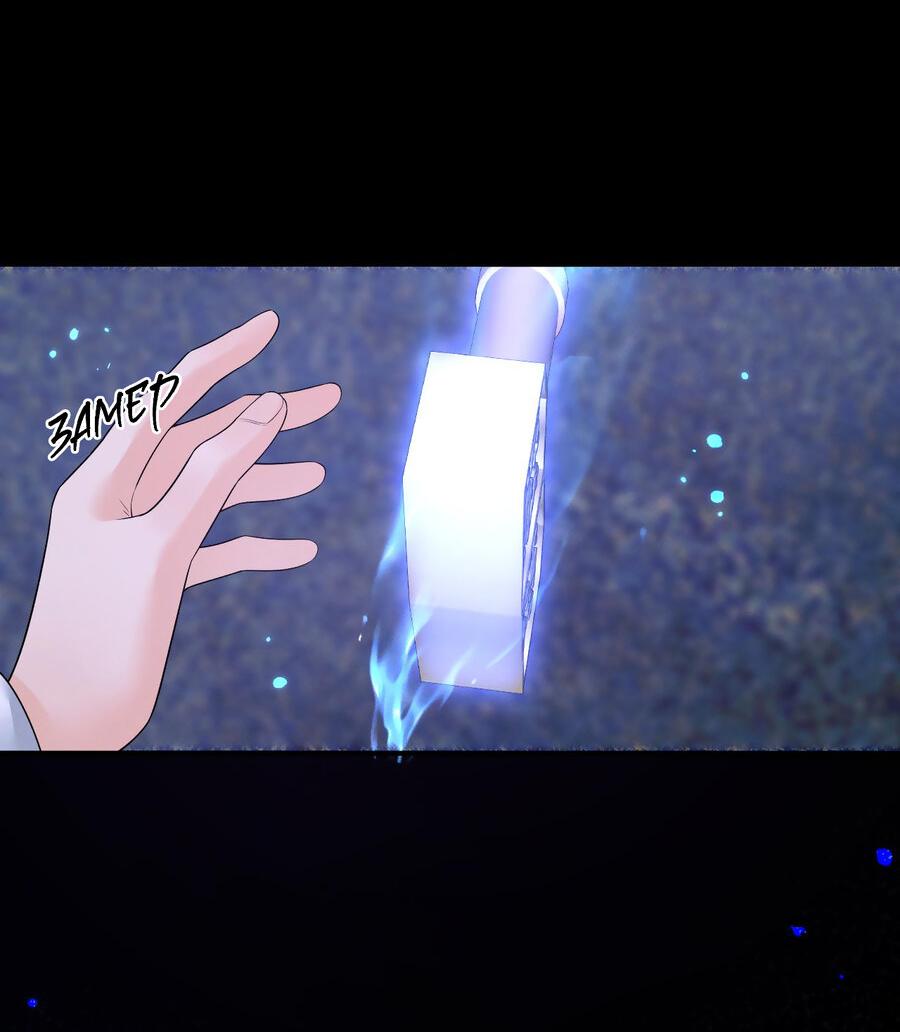 Манга Хаски и его учитель белый кот (Маньхуа) - Глава 63 Страница 9