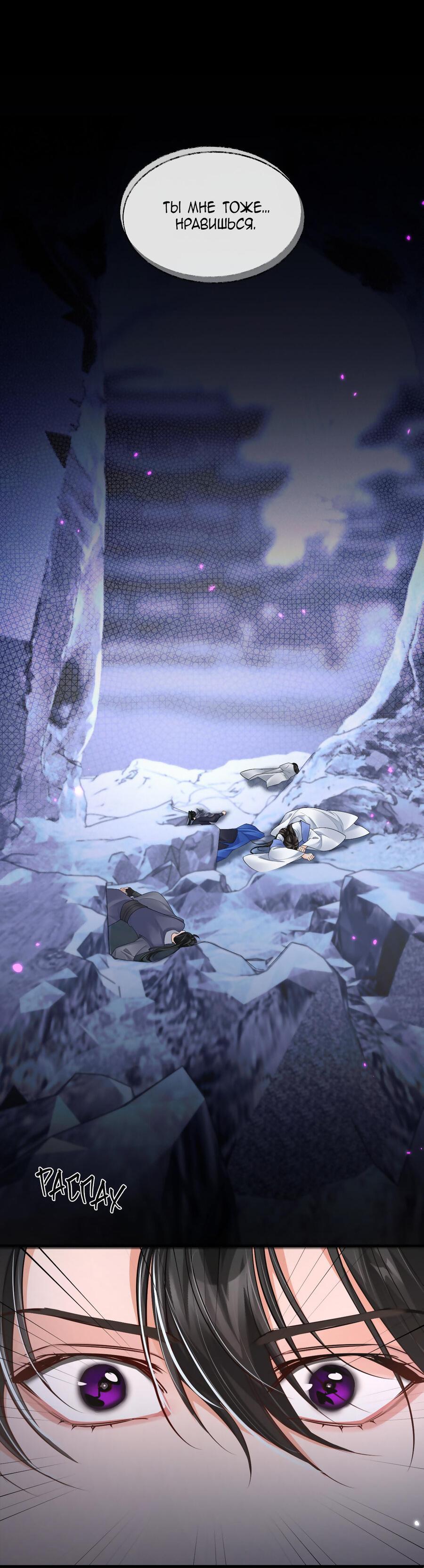 Манга Хаски и его учитель белый кот (Маньхуа) - Глава 63 Страница 25