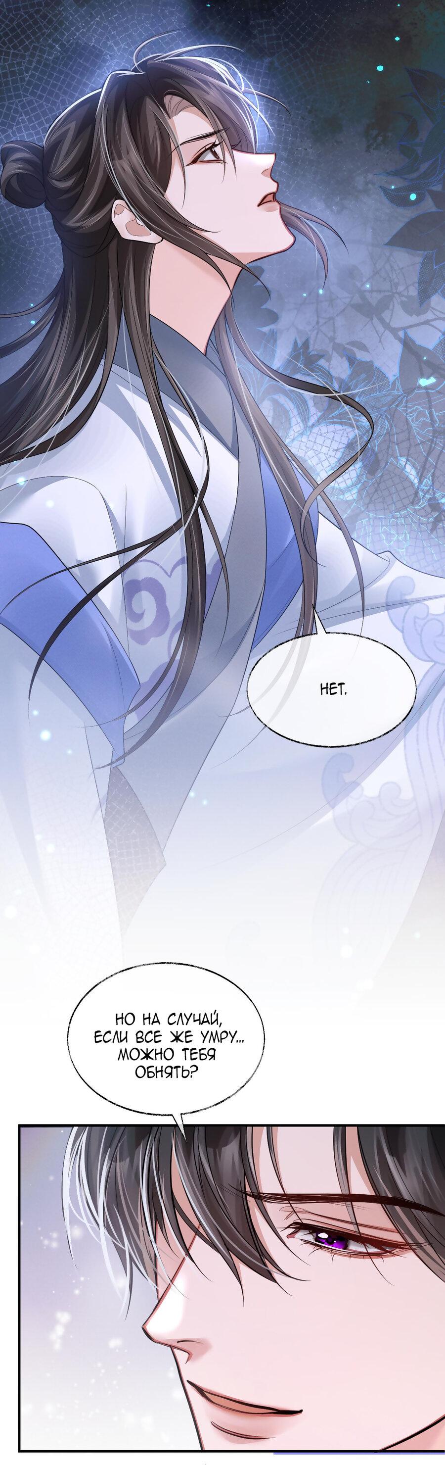 Манга Хаски и его учитель белый кот (Маньхуа) - Глава 63 Страница 12