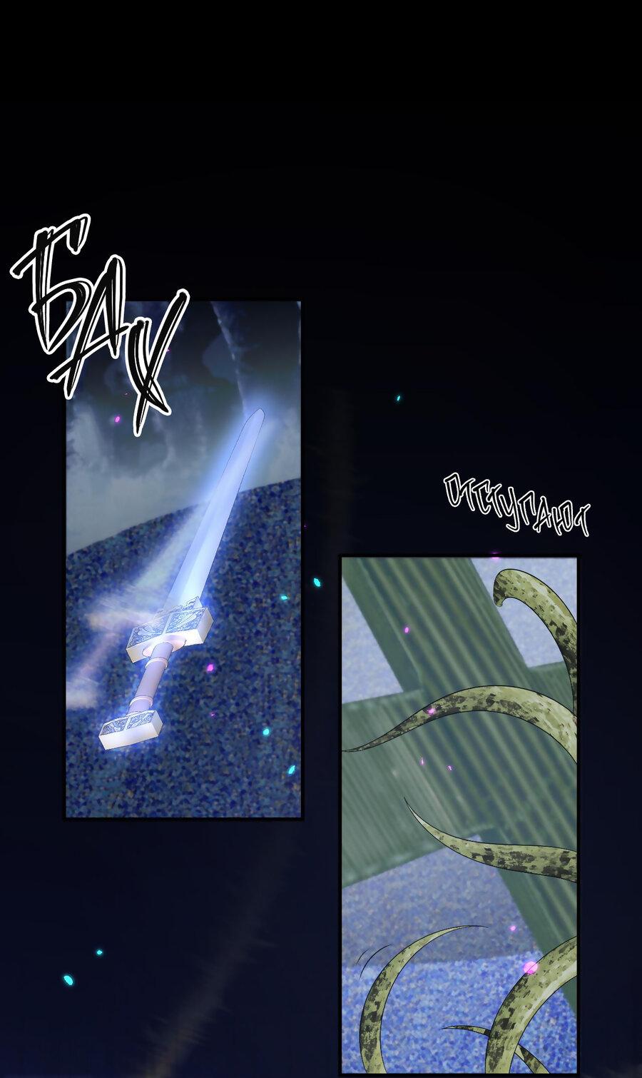 Манга Хаски и его учитель белый кот (Маньхуа) - Глава 63 Страница 21