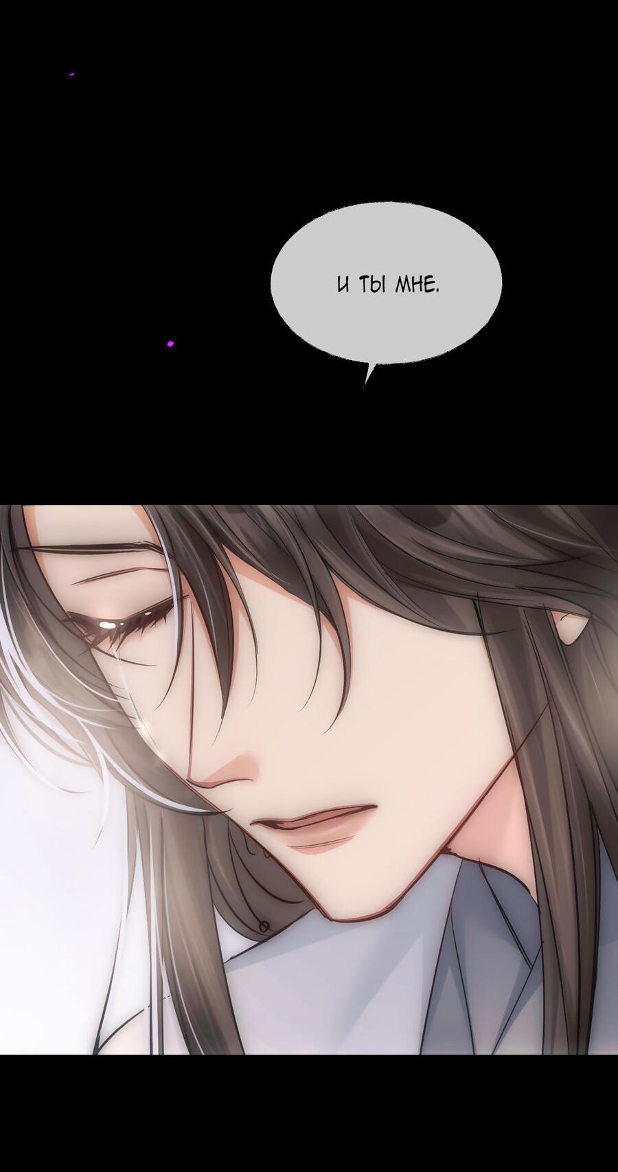 Манга Хаски и его учитель белый кот (Маньхуа) - Глава 63 Страница 24