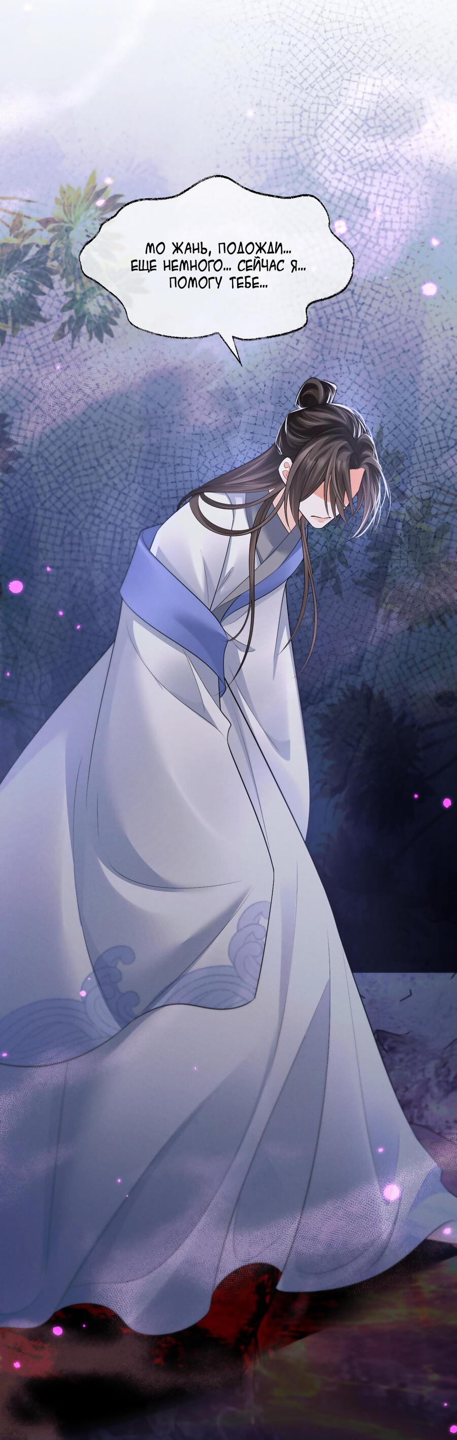 Манга Хаски и его учитель белый кот (Маньхуа) - Глава 63 Страница 4