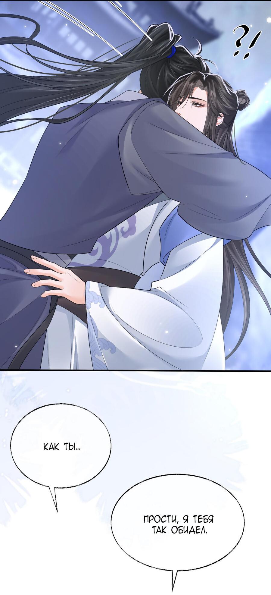 Манга Хаски и его учитель белый кот (Маньхуа) - Глава 63 Страница 28