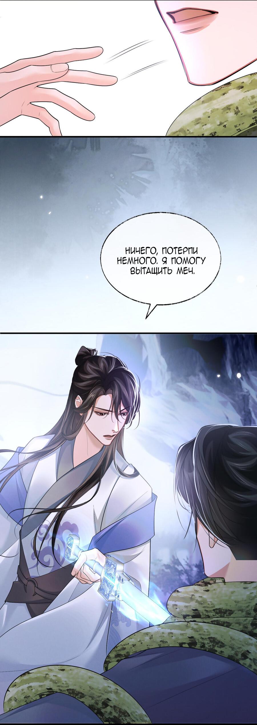 Манга Хаски и его учитель белый кот (Маньхуа) - Глава 63 Страница 18