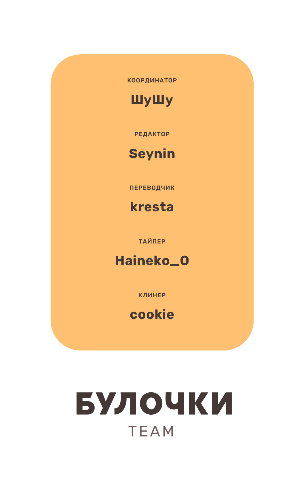 Манга Хаски и его учитель белый кот (Маньхуа) - Глава 63 Страница 32