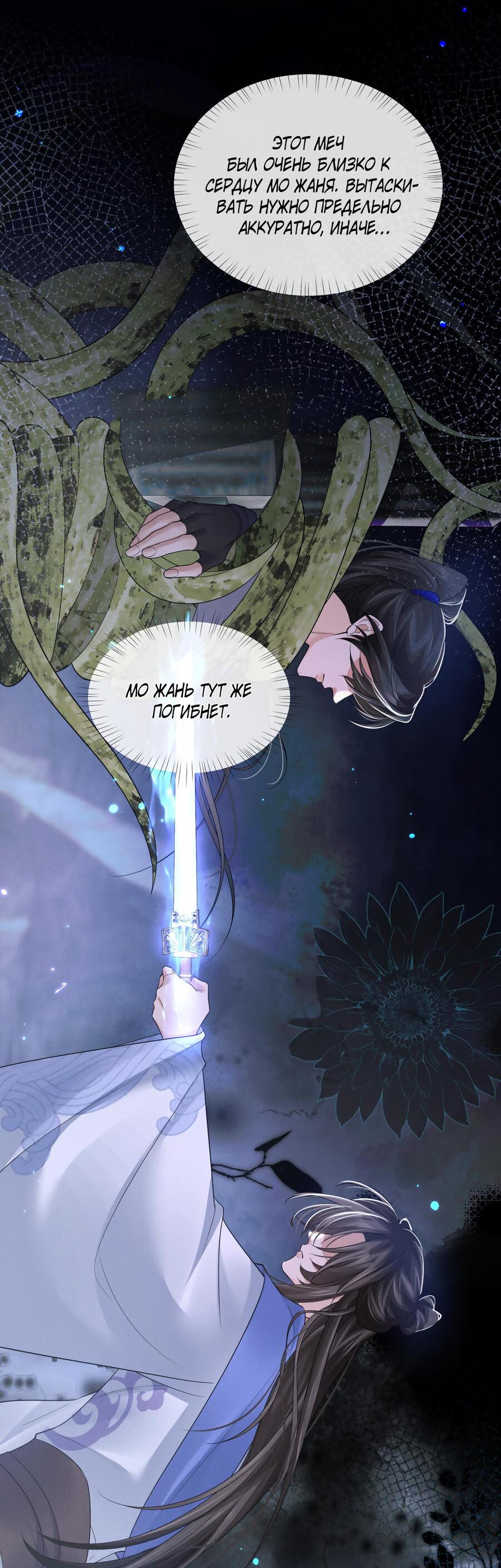 Манга Хаски и его учитель белый кот (Маньхуа) - Глава 63 Страница 10