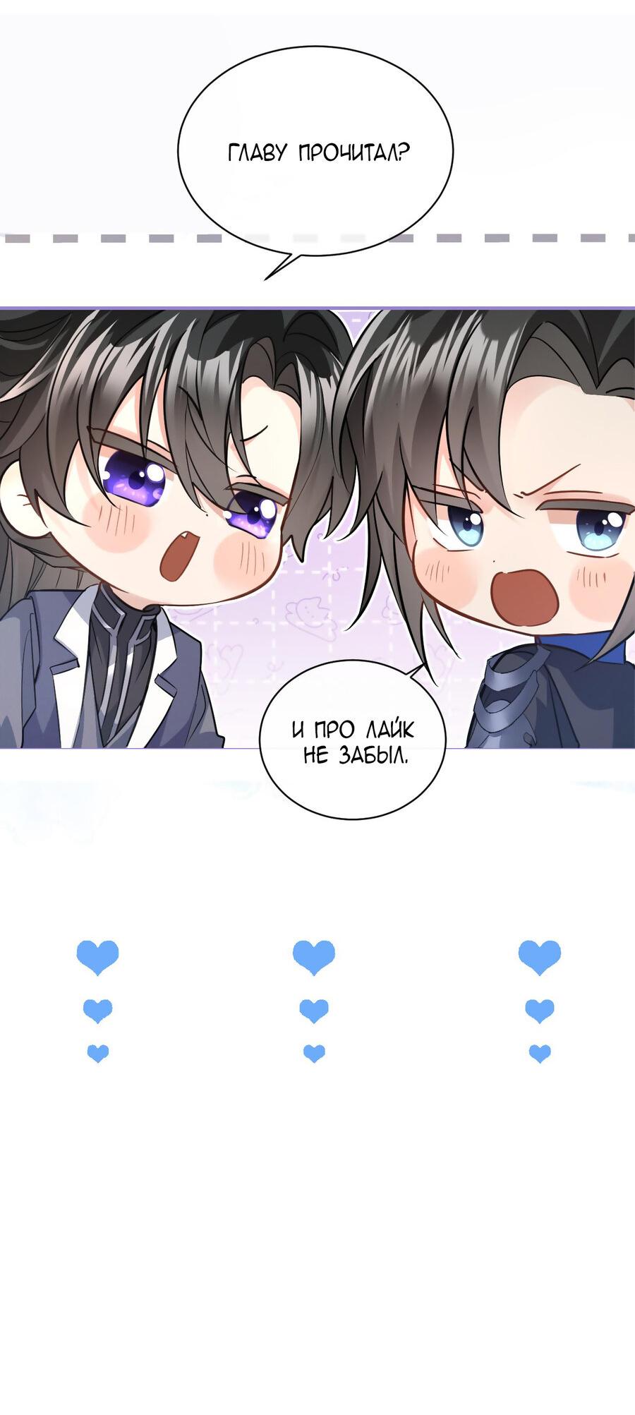 Манга Хаски и его учитель белый кот (Маньхуа) - Глава 63 Страница 30