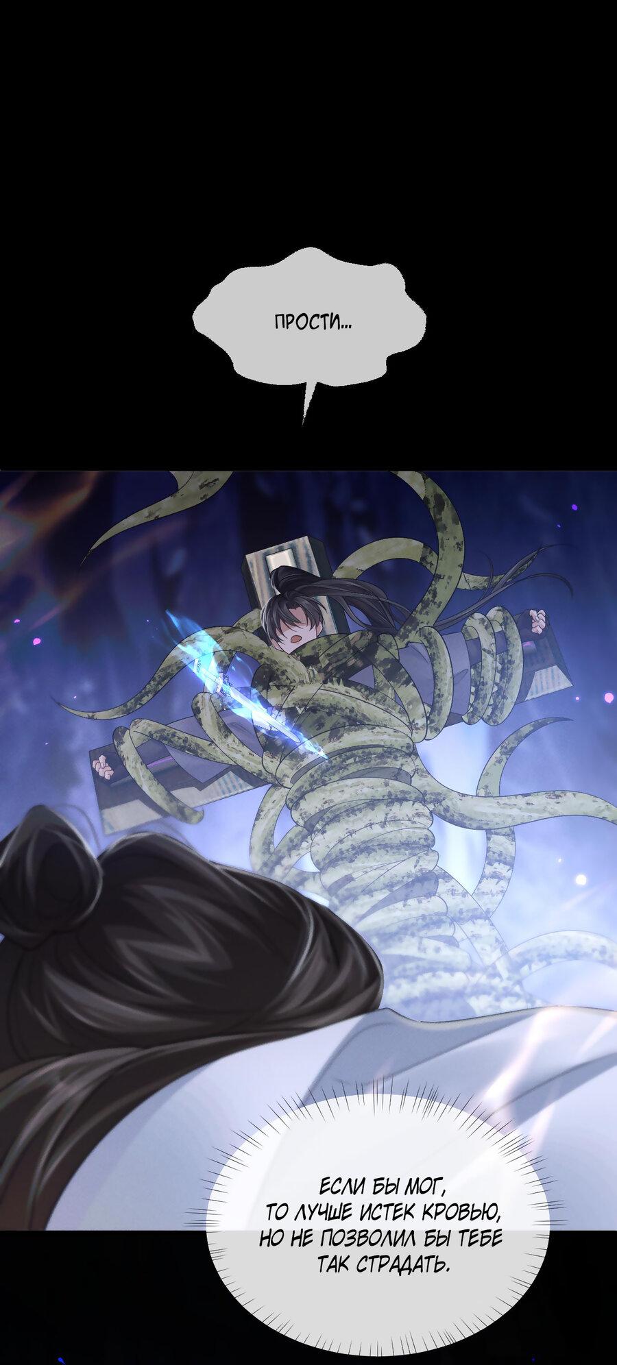 Манга Хаски и его учитель белый кот (Маньхуа) - Глава 63 Страница 6