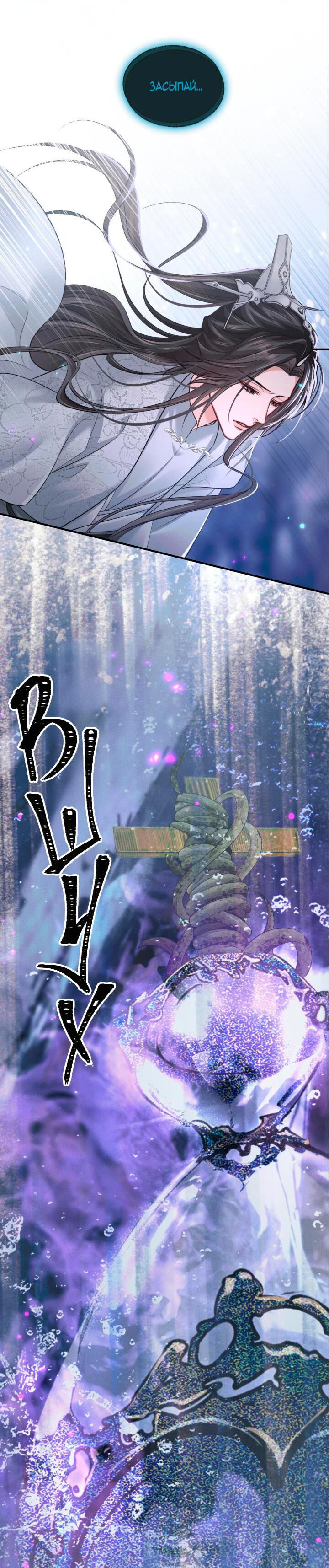 Манга Хаски и его учитель белый кот (Маньхуа) - Глава 62 Страница 10