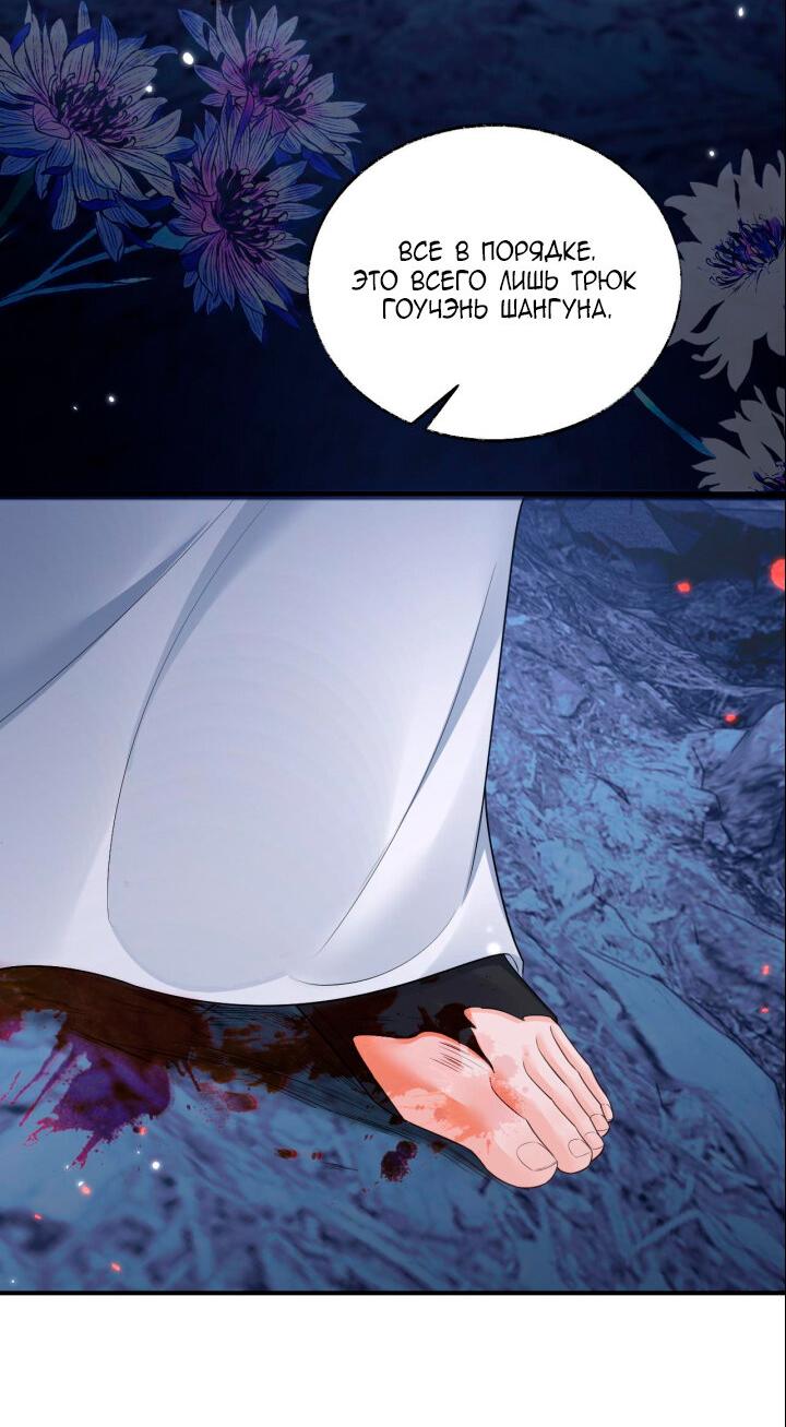 Манга Хаски и его учитель белый кот (Маньхуа) - Глава 62 Страница 19