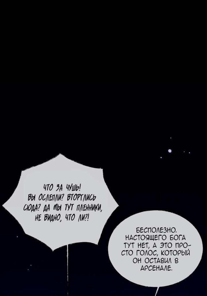 Манга Хаски и его учитель белый кот (Маньхуа) - Глава 62 Страница 4