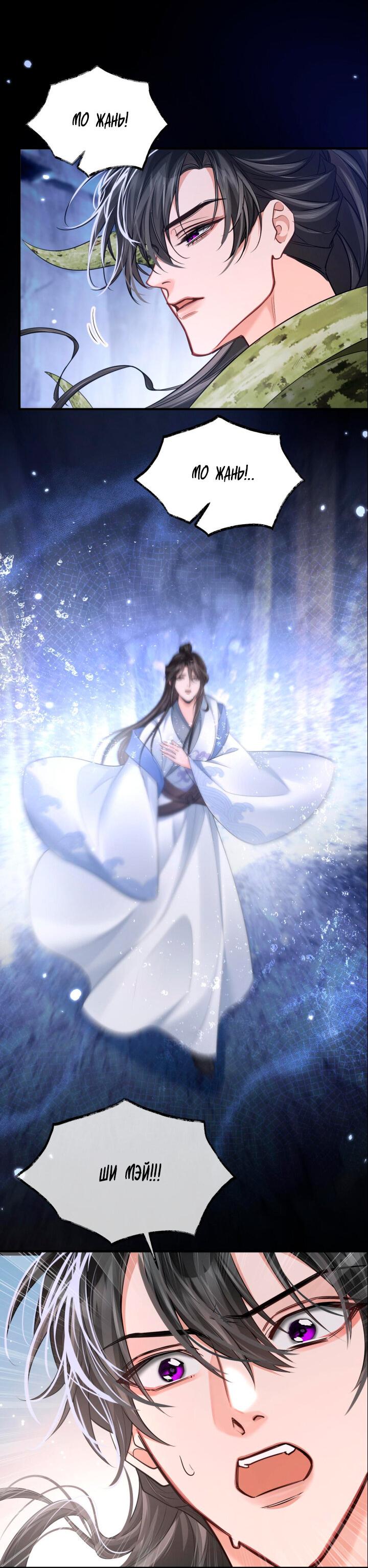 Манга Хаски и его учитель белый кот (Маньхуа) - Глава 62 Страница 15