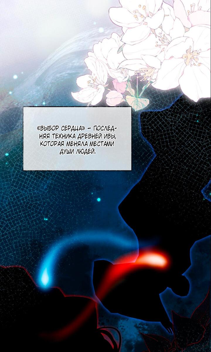 Манга Хаски и его учитель белый кот (Маньхуа) - Глава 62 Страница 24