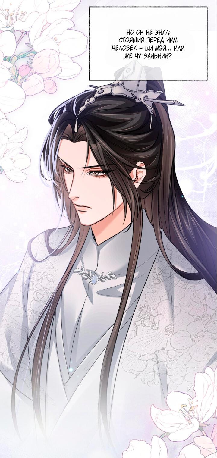 Манга Хаски и его учитель белый кот (Маньхуа) - Глава 62 Страница 23