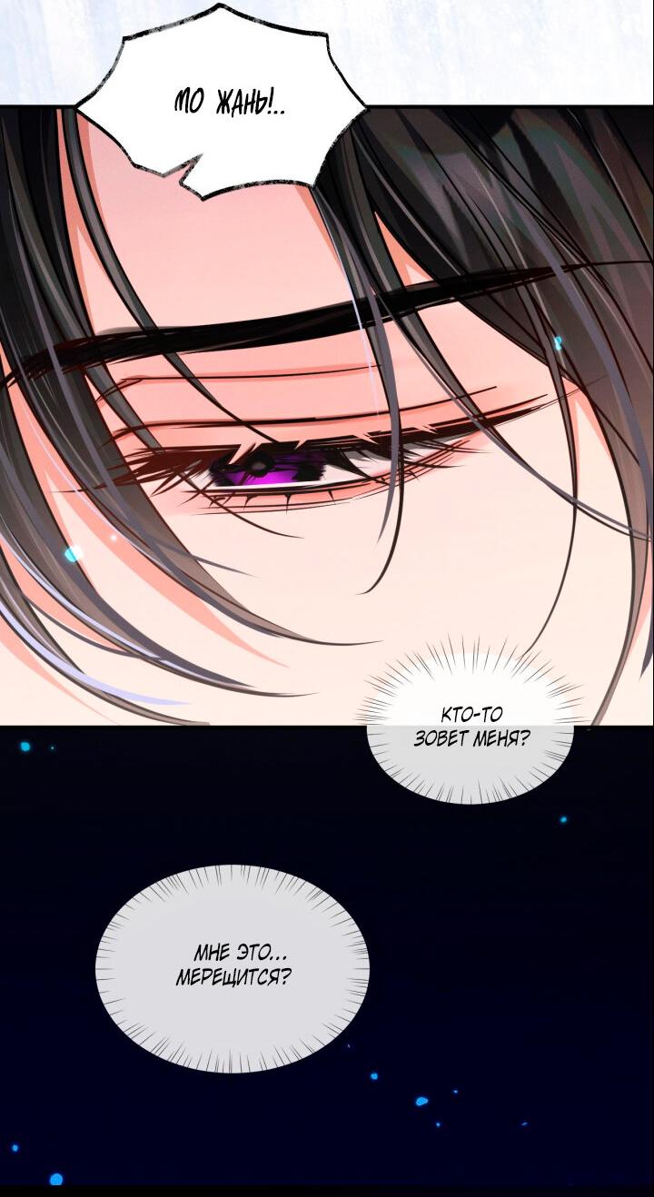 Манга Хаски и его учитель белый кот (Маньхуа) - Глава 62 Страница 14