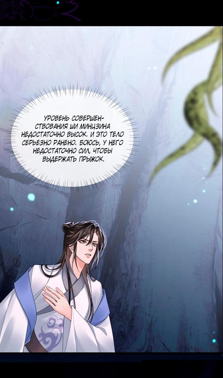 Манга Хаски и его учитель белый кот (Маньхуа) - Глава 62 Страница 27