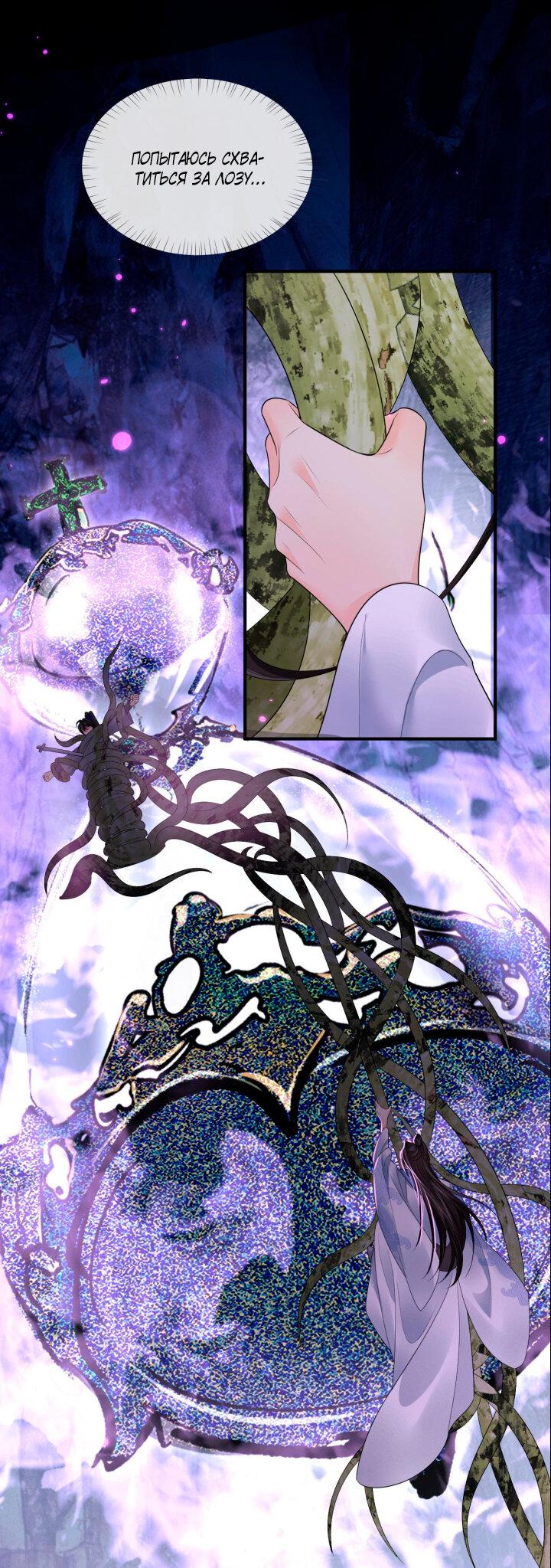 Манга Хаски и его учитель белый кот (Маньхуа) - Глава 62 Страница 28