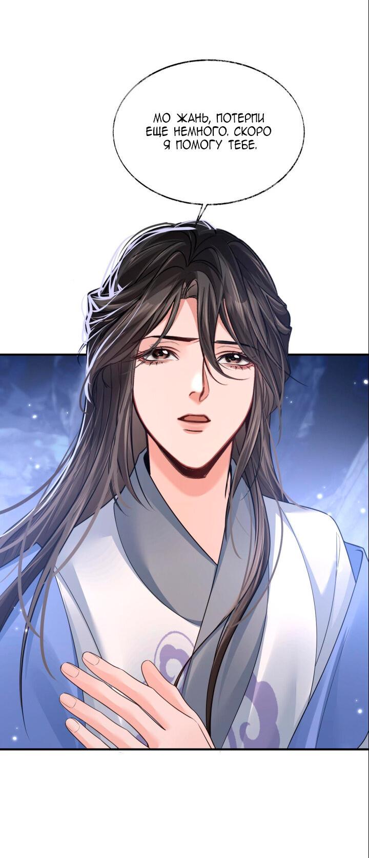 Манга Хаски и его учитель белый кот (Маньхуа) - Глава 62 Страница 20