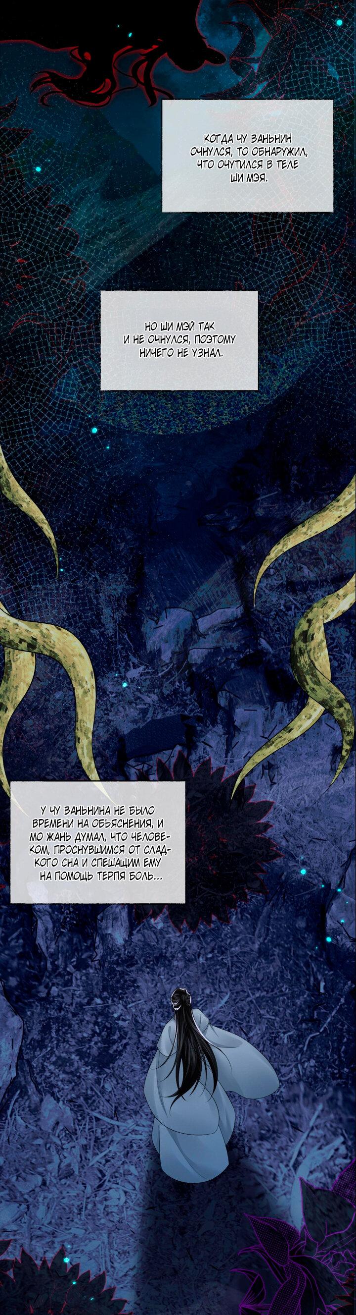 Манга Хаски и его учитель белый кот (Маньхуа) - Глава 62 Страница 25