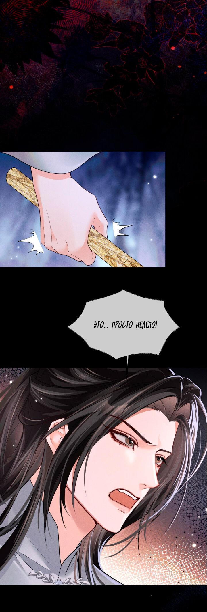 Манга Хаски и его учитель белый кот (Маньхуа) - Глава 62 Страница 7