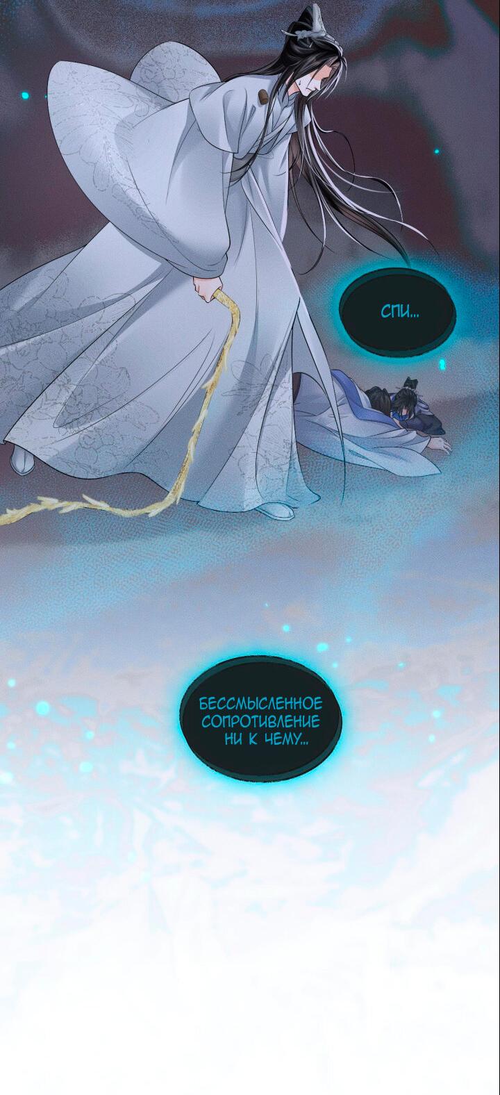 Манга Хаски и его учитель белый кот (Маньхуа) - Глава 62 Страница 9