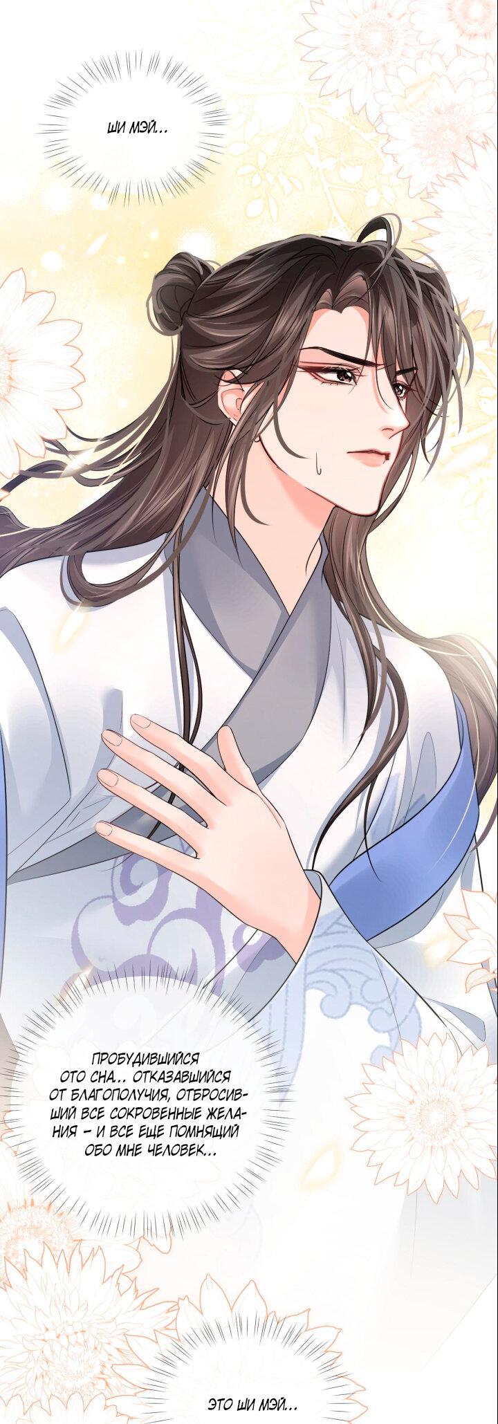 Манга Хаски и его учитель белый кот (Маньхуа) - Глава 62 Страница 16