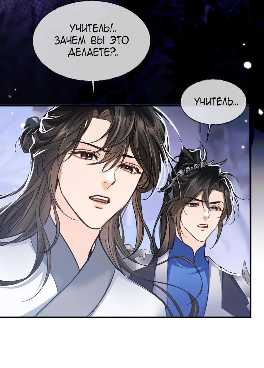 Манга Хаски и его учитель белый кот (Маньхуа) - Глава 61 Страница 16