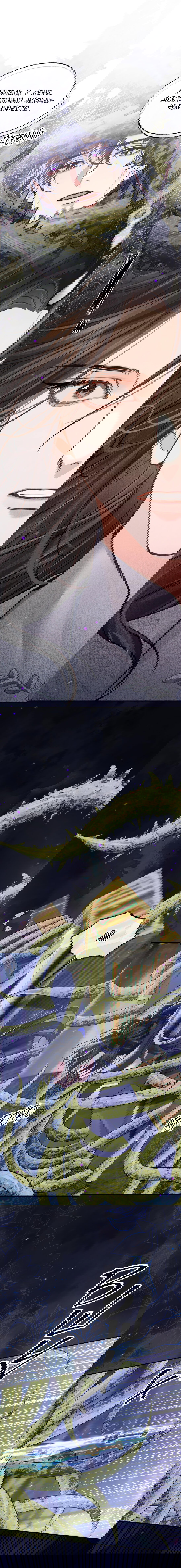 Манга Хаски и его учитель белый кот (Маньхуа) - Глава 61 Страница 9