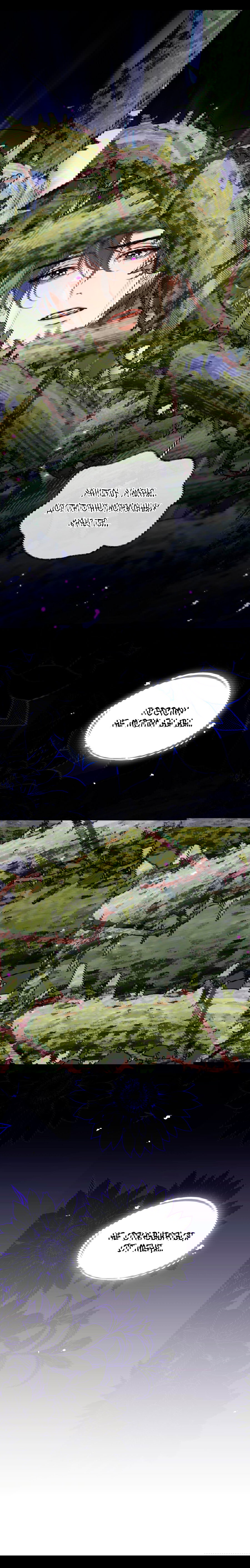 Манга Хаски и его учитель белый кот (Маньхуа) - Глава 61 Страница 8