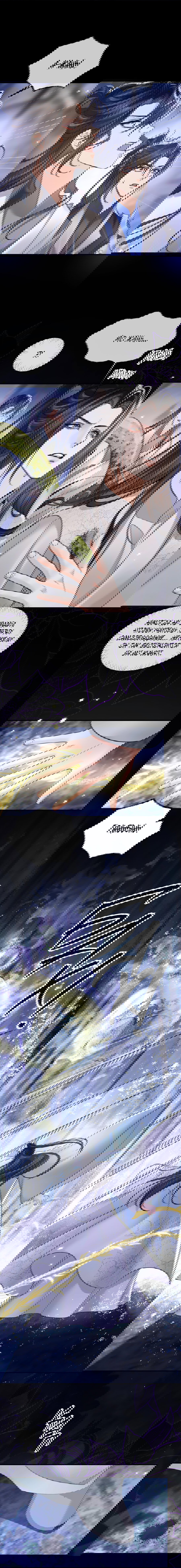 Манга Хаски и его учитель белый кот (Маньхуа) - Глава 61 Страница 11