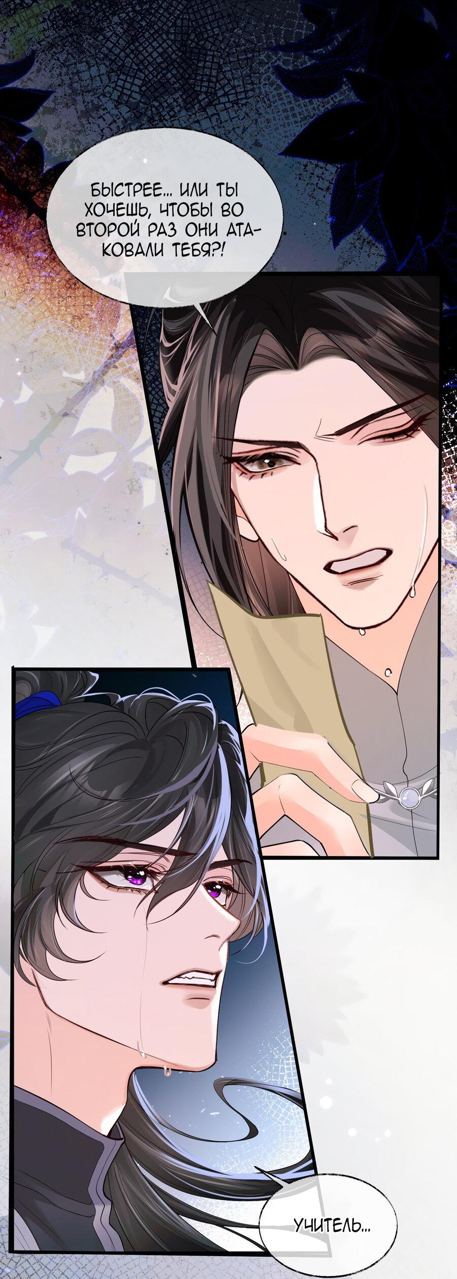 Манга Хаски и его учитель белый кот (Маньхуа) - Глава 61 Страница 3