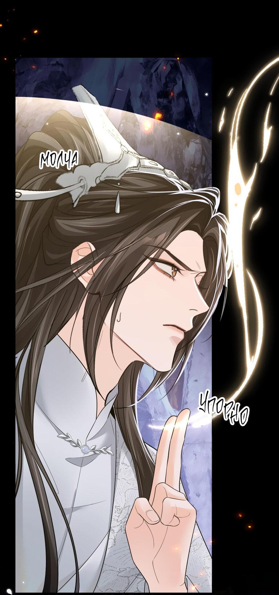 Манга Хаски и его учитель белый кот (Маньхуа) - Глава 61 Страница 13