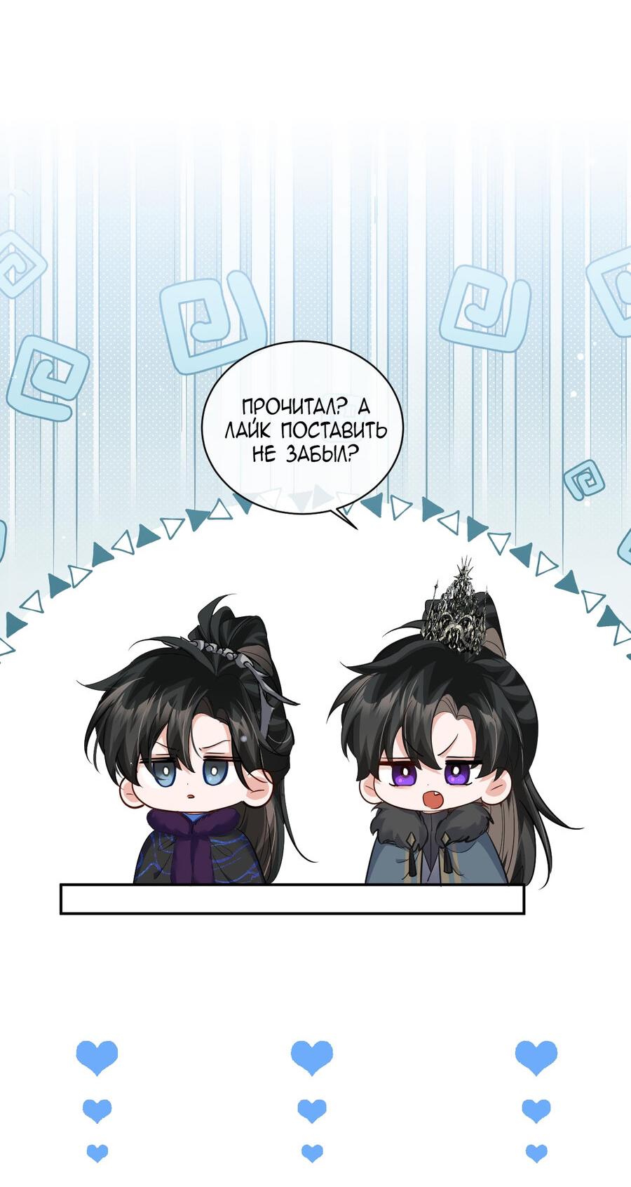 Манга Хаски и его учитель белый кот (Маньхуа) - Глава 61 Страница 17