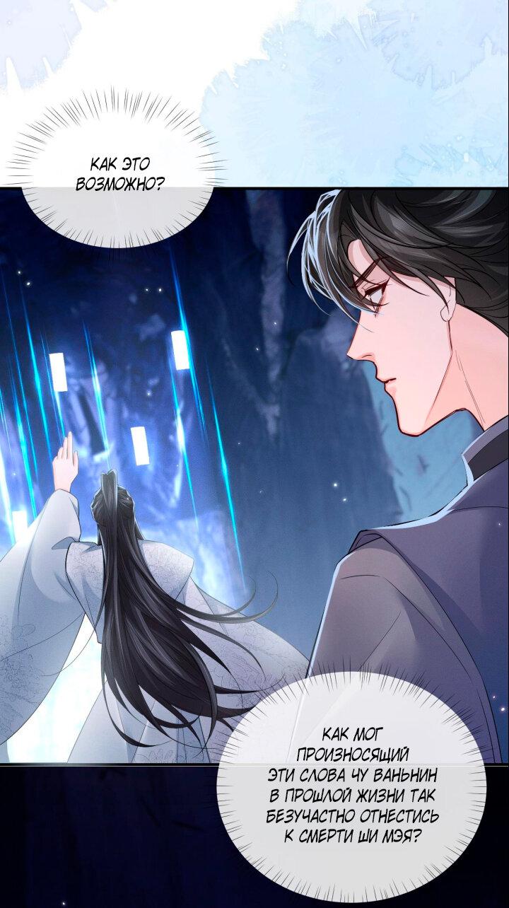 Манга Хаски и его учитель белый кот (Маньхуа) - Глава 60 Страница 6