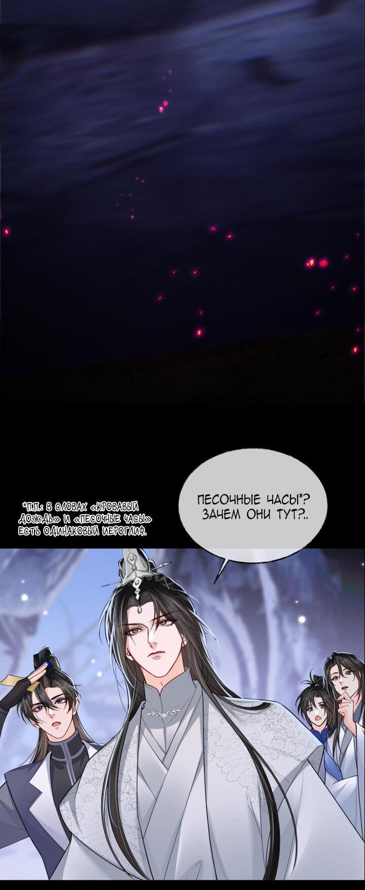 Манга Хаски и его учитель белый кот (Маньхуа) - Глава 60 Страница 17