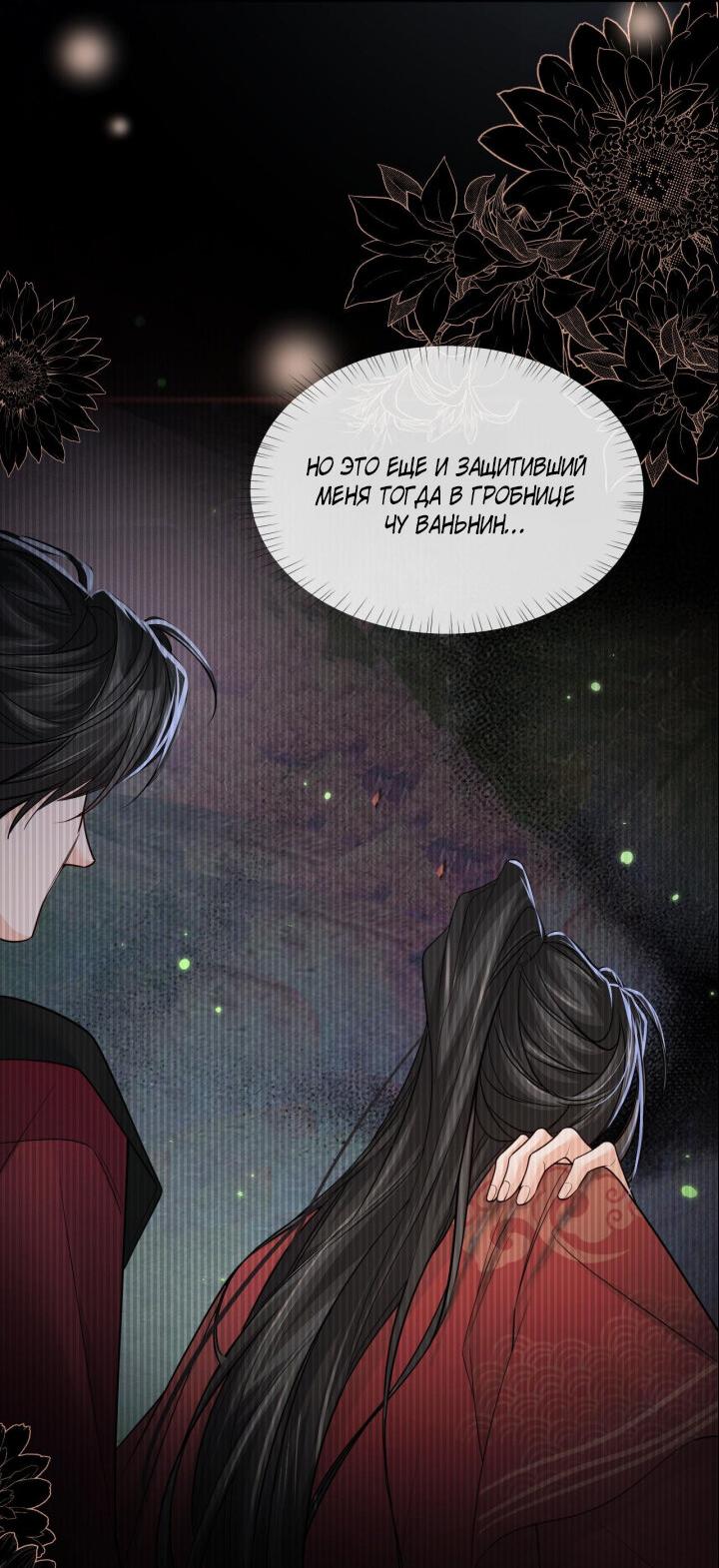 Манга Хаски и его учитель белый кот (Маньхуа) - Глава 60 Страница 30