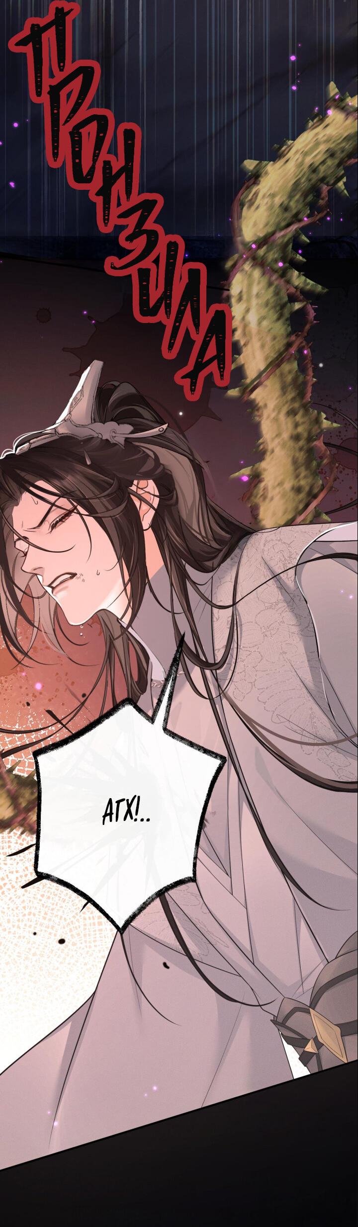 Манга Хаски и его учитель белый кот (Маньхуа) - Глава 60 Страница 25