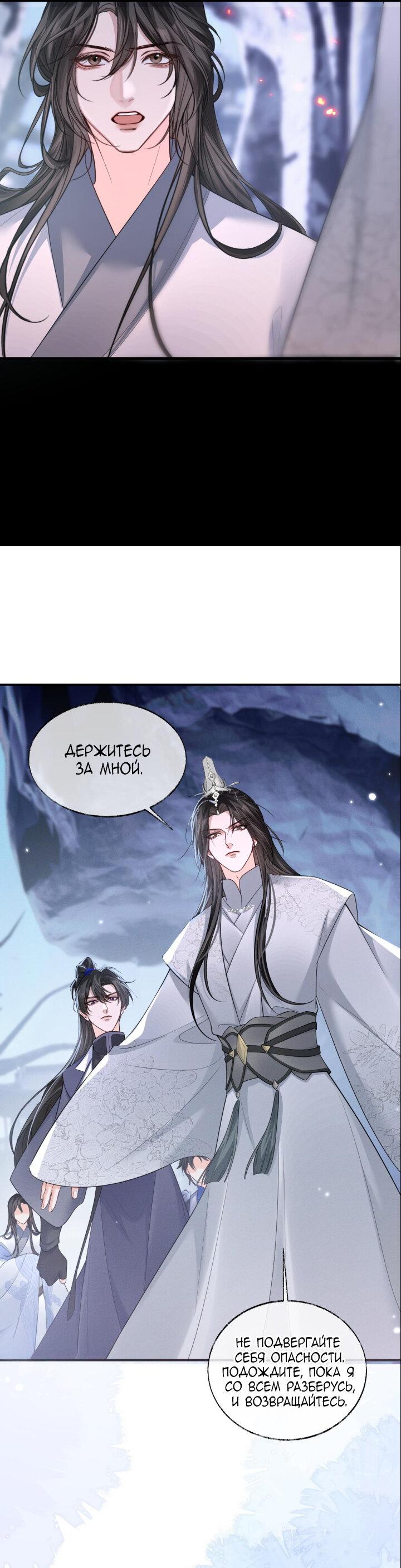 Манга Хаски и его учитель белый кот (Маньхуа) - Глава 60 Страница 5