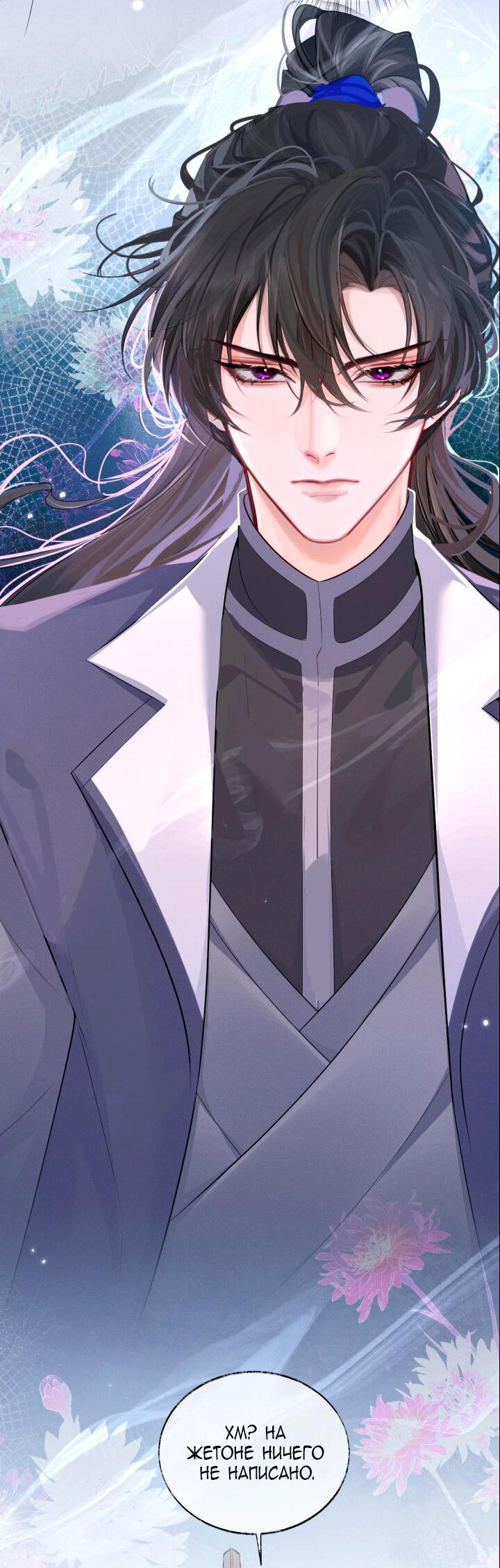 Манга Хаски и его учитель белый кот (Маньхуа) - Глава 60 Страница 8