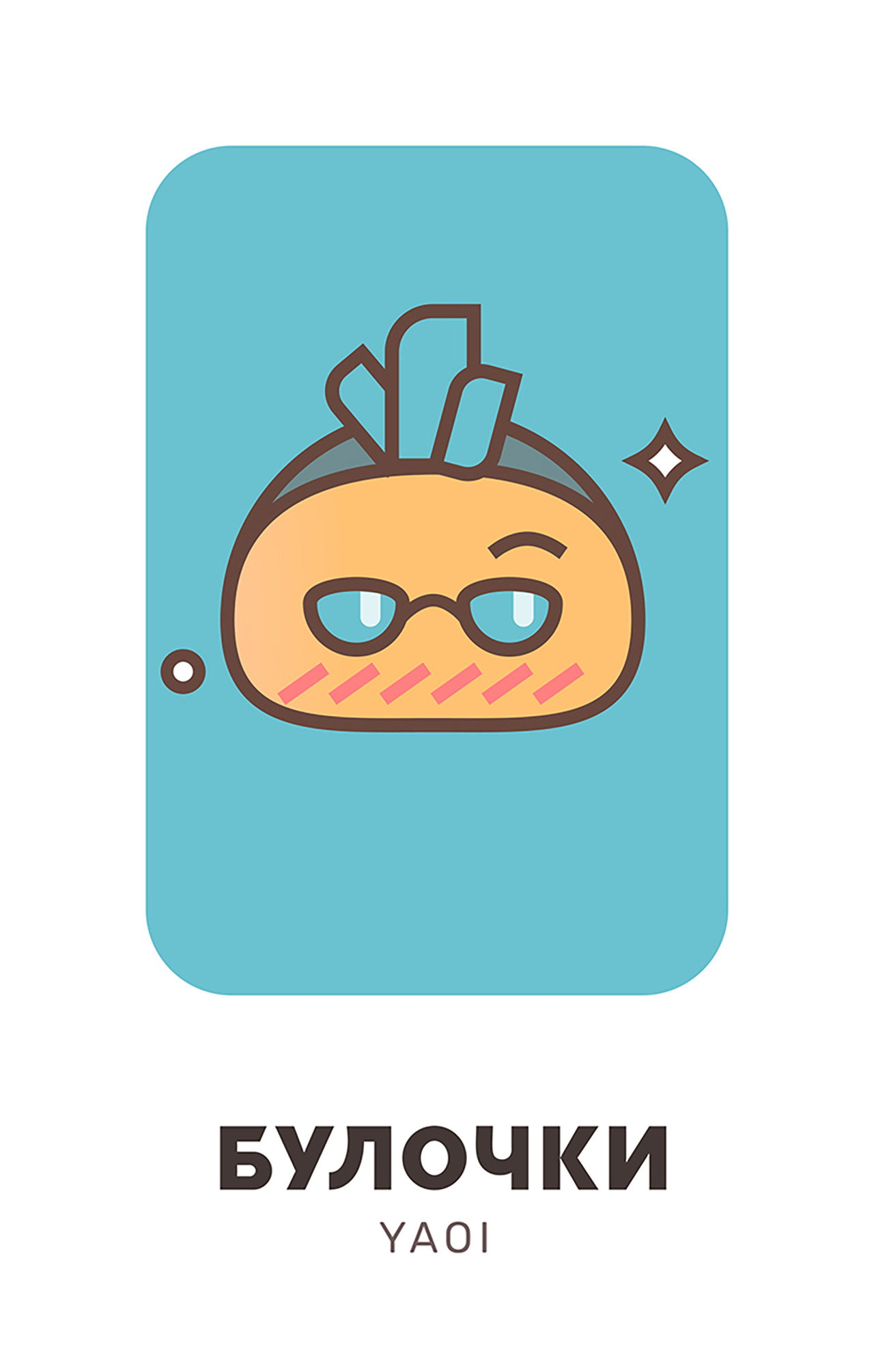 Манга Хаски и его учитель белый кот (Маньхуа) - Глава 60 Страница 1