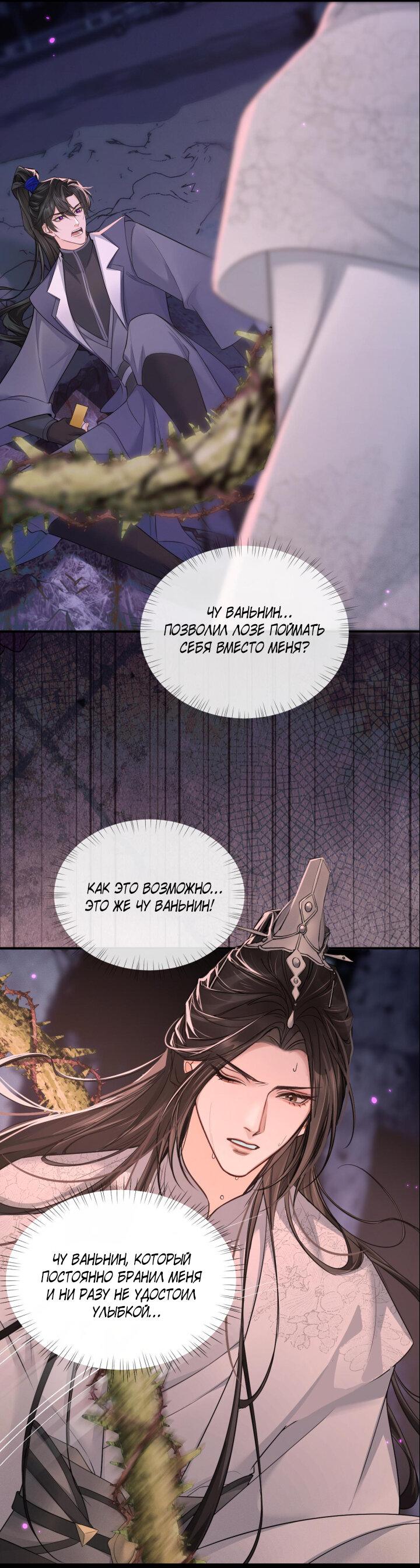 Манга Хаски и его учитель белый кот (Маньхуа) - Глава 60 Страница 27