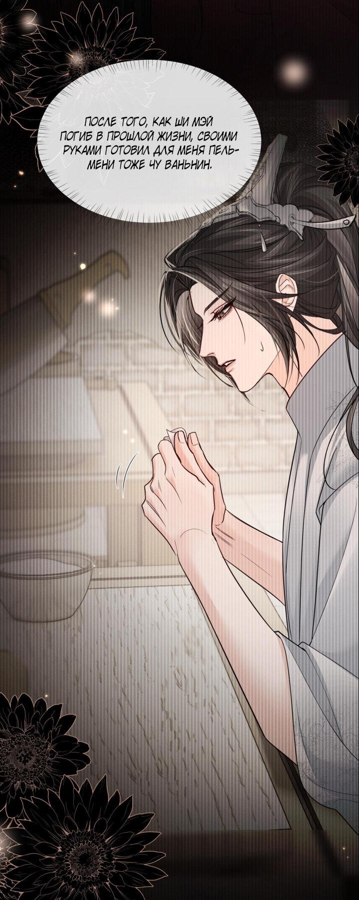 Манга Хаски и его учитель белый кот (Маньхуа) - Глава 60 Страница 31