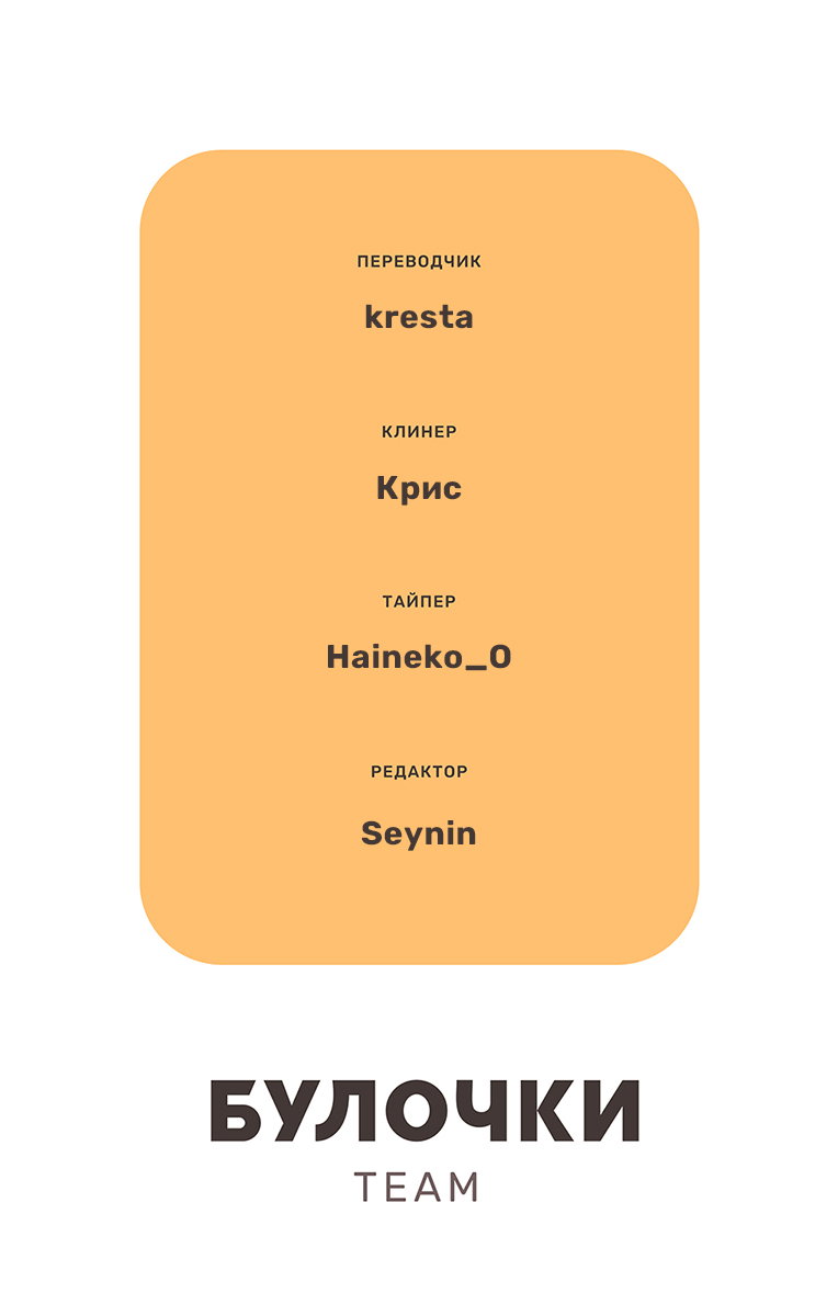 Манга Хаски и его учитель белый кот (Маньхуа) - Глава 60 Страница 36