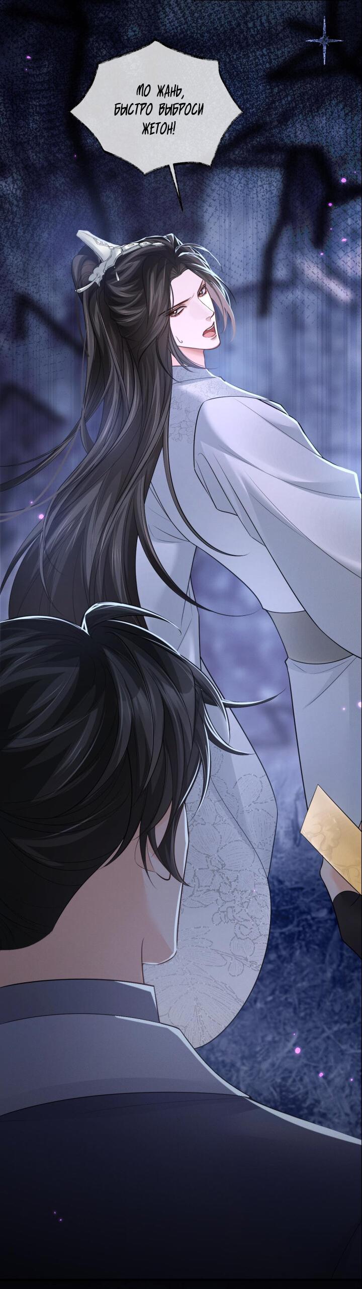 Манга Хаски и его учитель белый кот (Маньхуа) - Глава 60 Страница 19