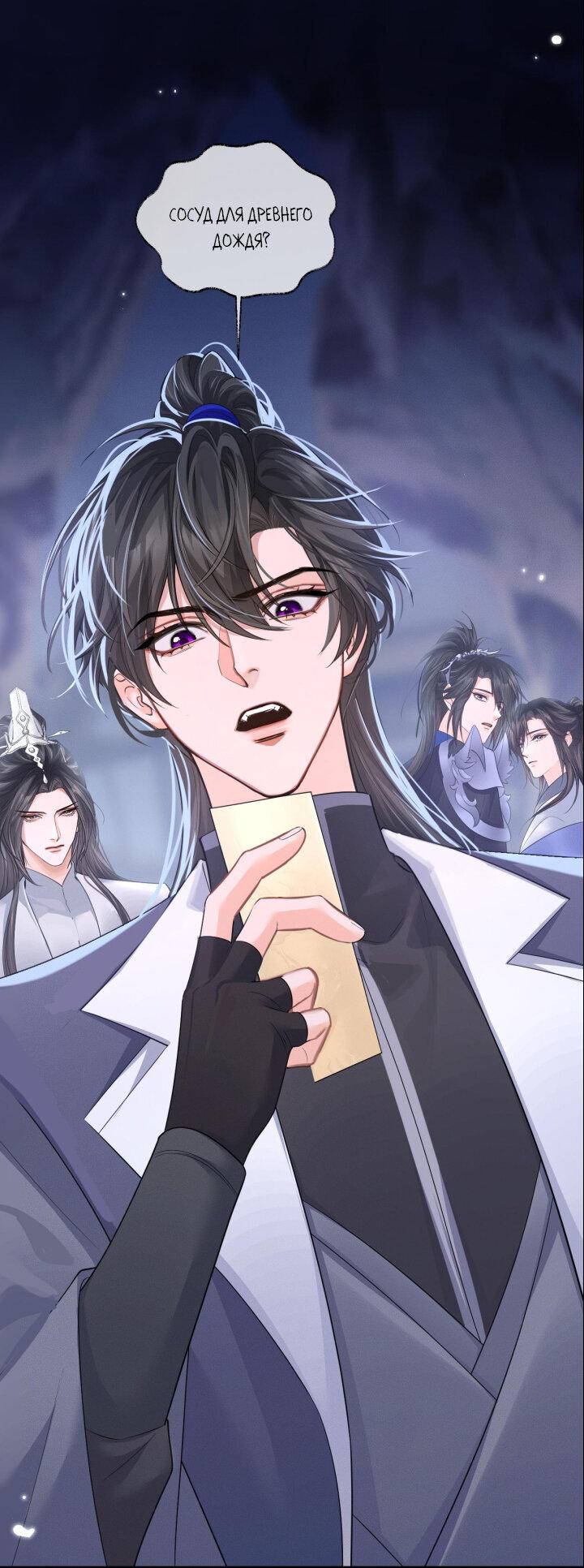 Манга Хаски и его учитель белый кот (Маньхуа) - Глава 60 Страница 12