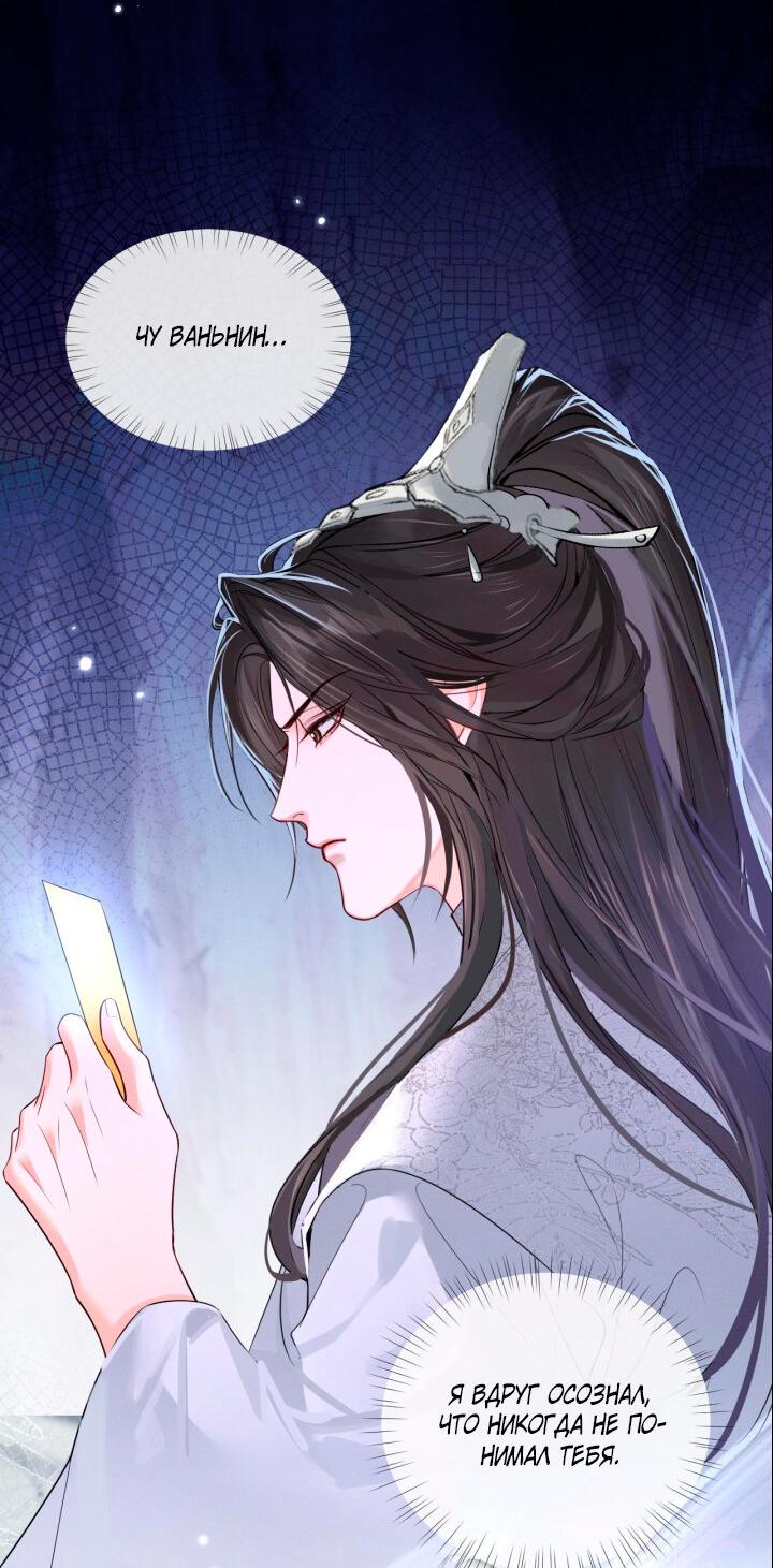 Манга Хаски и его учитель белый кот (Маньхуа) - Глава 60 Страница 7