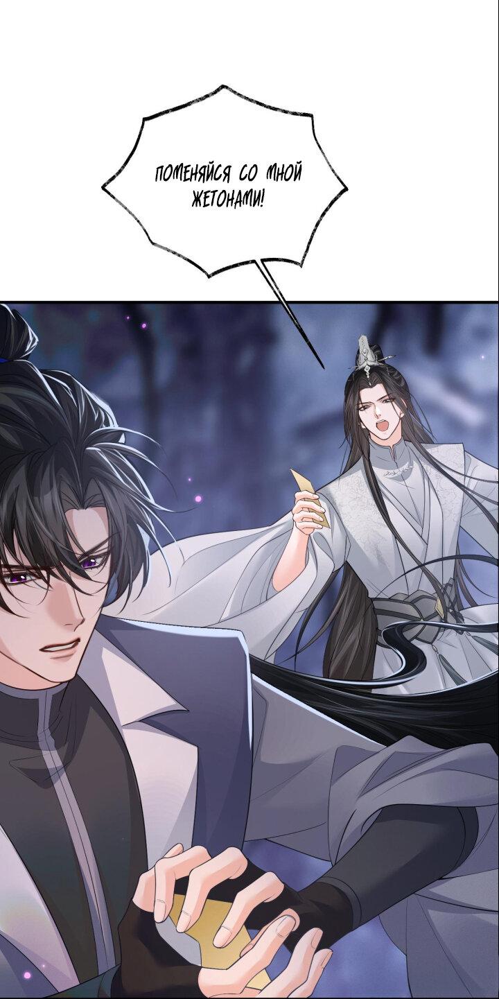 Манга Хаски и его учитель белый кот (Маньхуа) - Глава 60 Страница 21