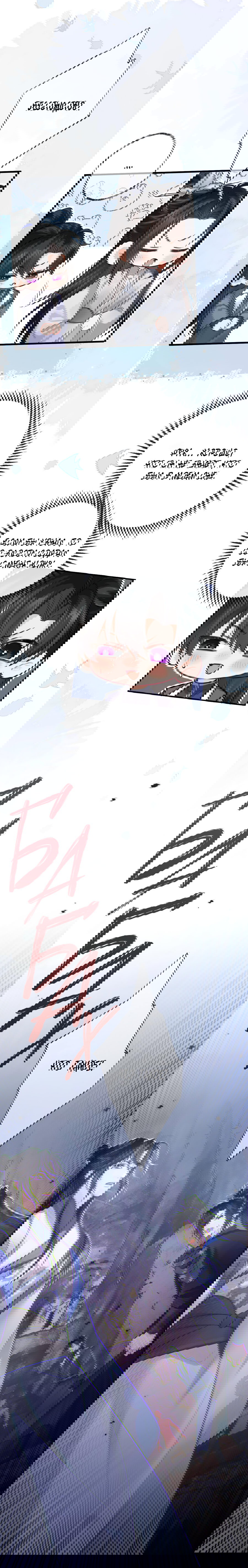 Манга Хаски и его учитель белый кот (Маньхуа) - Глава 59 Страница 10